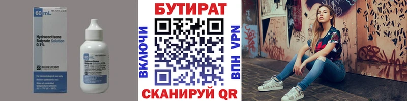 Бутират бутик  OMG   Нязепетровск 