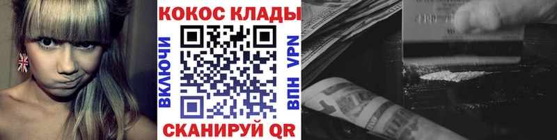 Cocaine Колумбийский Нязепетровск