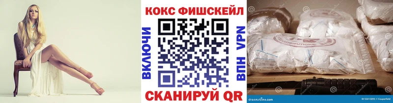 как найти   Нязепетровск  Кокаин FishScale 