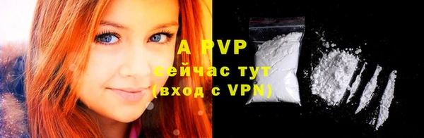 стафф Балахна